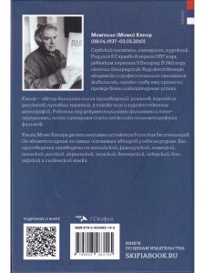 Хроника потерянного города. Сараевская трилогия