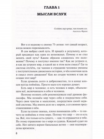 Жаль что дважды не живут. Непростая история терского казачества