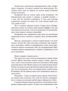 Жаль что дважды не живут. Непростая история терского казачества