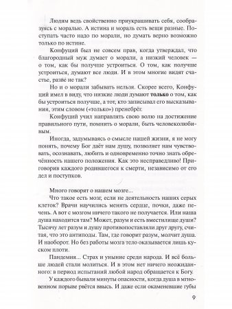 Жаль что дважды не живут. Непростая история терского казачества