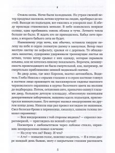 Концы узла