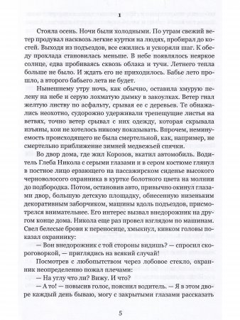 Концы узла