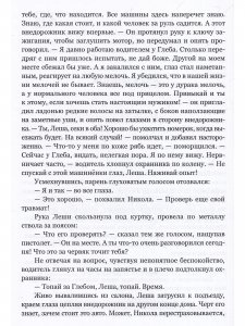 Концы узла