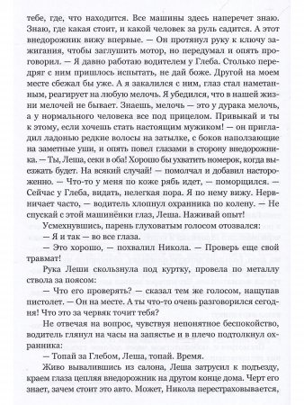 Концы узла