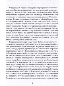 Перстень на пальце