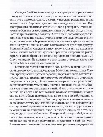 Перстень на пальце