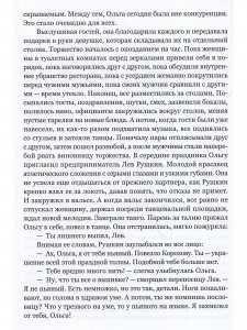 Перстень на пальце