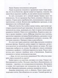 Торжество  тревог