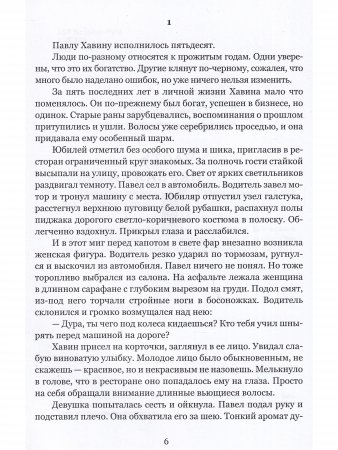 Торжество  тревог
