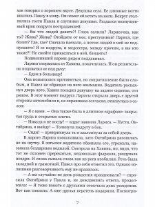 Торжество  тревог