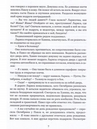 Торжество  тревог