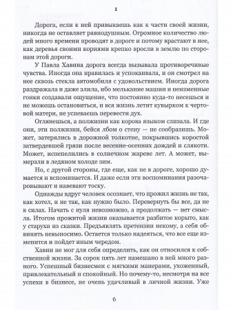 Тревожное торжество