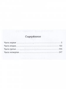 Тревожное торжество