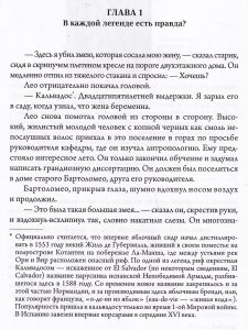 Молоко змеиной матери