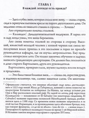 Молоко змеиной матери