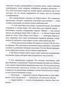 Молоко змеиной матери