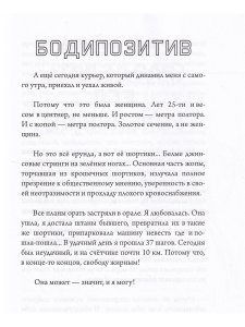 Голая женщина в метро