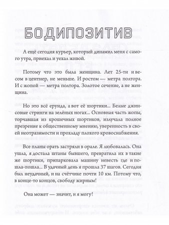 Голая женщина в метро