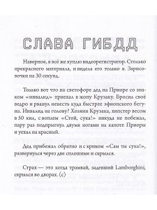 Голая женщина в метро
