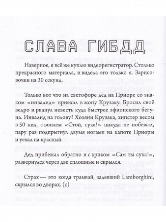 Голая женщина в метро