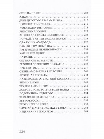Голая женщина в метро