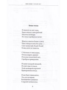 Голубой свет