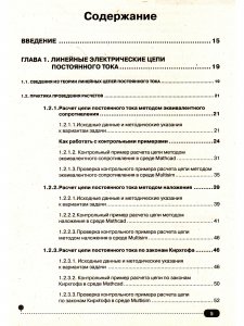 MATHCAD. Теория и практика проведения электротехнических расчетовв среде MATHCAD И MULTISIM. (Книга + DVD с проектами и программами)