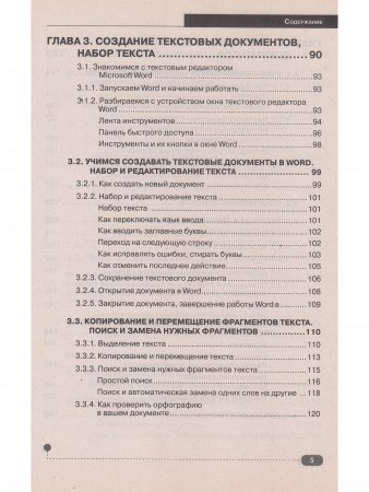 Просто о сложном. Компьютер для ваших родителей