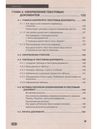 Просто о сложном. Компьютер для ваших родителей