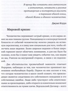 Духовный кризис человечества