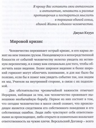 Духовный кризис человечества