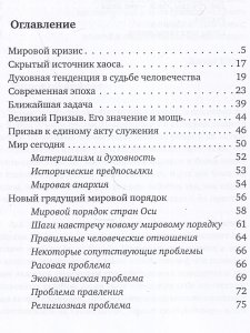 Духовный кризис человечества