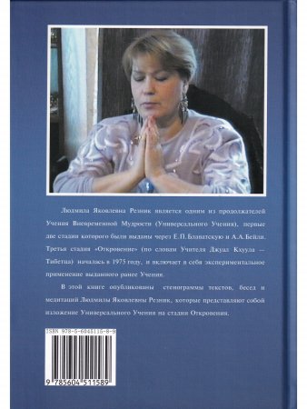 Третий Ангел