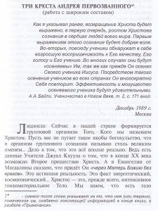 Третий Ангел