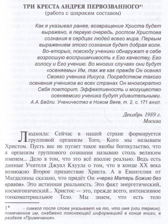 Третий Ангел