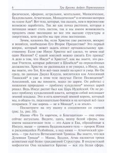 Третий Ангел