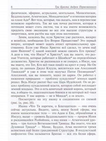 Третий Ангел