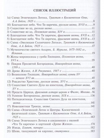 Третий Ангел