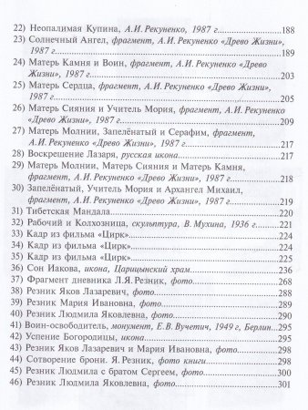 Третий Ангел