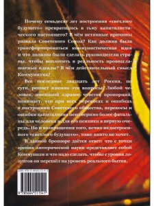 Почему мы остановились? Основная проблема коммунистического движения