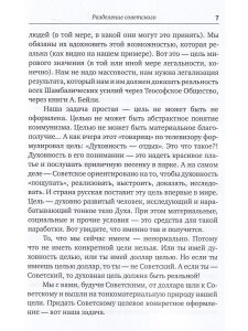 Почему мы остановились? Основная проблема коммунистического движения