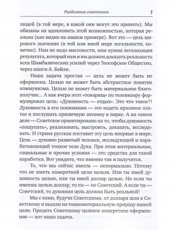 Почему мы остановились? Основная проблема коммунистического движения