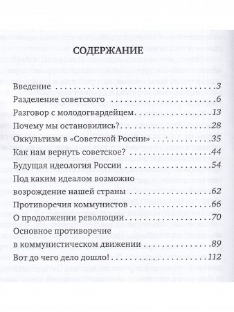 Почему мы остановились? Основная проблема коммунистического движения