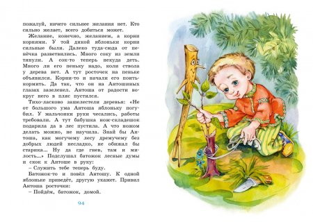 Волшебные краски. Рассказы и сказки
