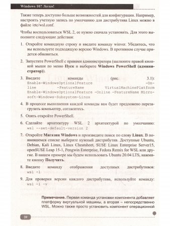 Windows 10? Легко! Настройки и лайфхаки. Пошаговые инструкции по применению