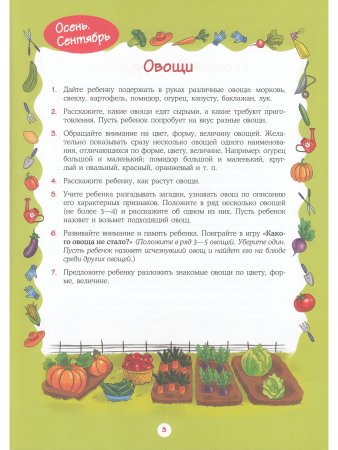 Занимаемся дома. Материалы для папки-передвижки родителям дошкольников. Младшая группа (с 3 до 4 лет). Выпуск 1. ФГОС