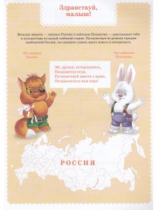 Вместе учимся считать. Рабочая тетрадь. 6-7 лет. Выпуск 1. ФГОС
