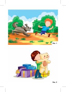 В мире эмоций. Дидактическая игра для дошкольников. 4-7 лет. Выпуск 47.ФГОС.