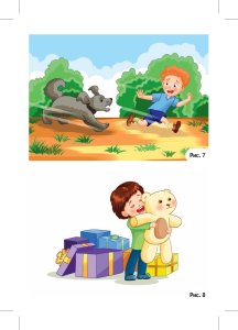 В мире эмоций. Дидактическая игра для дошкольников. 4-7 лет. Выпуск 47.ФГОС.