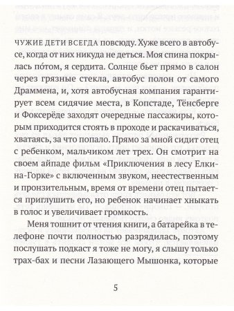 Взрослые люди